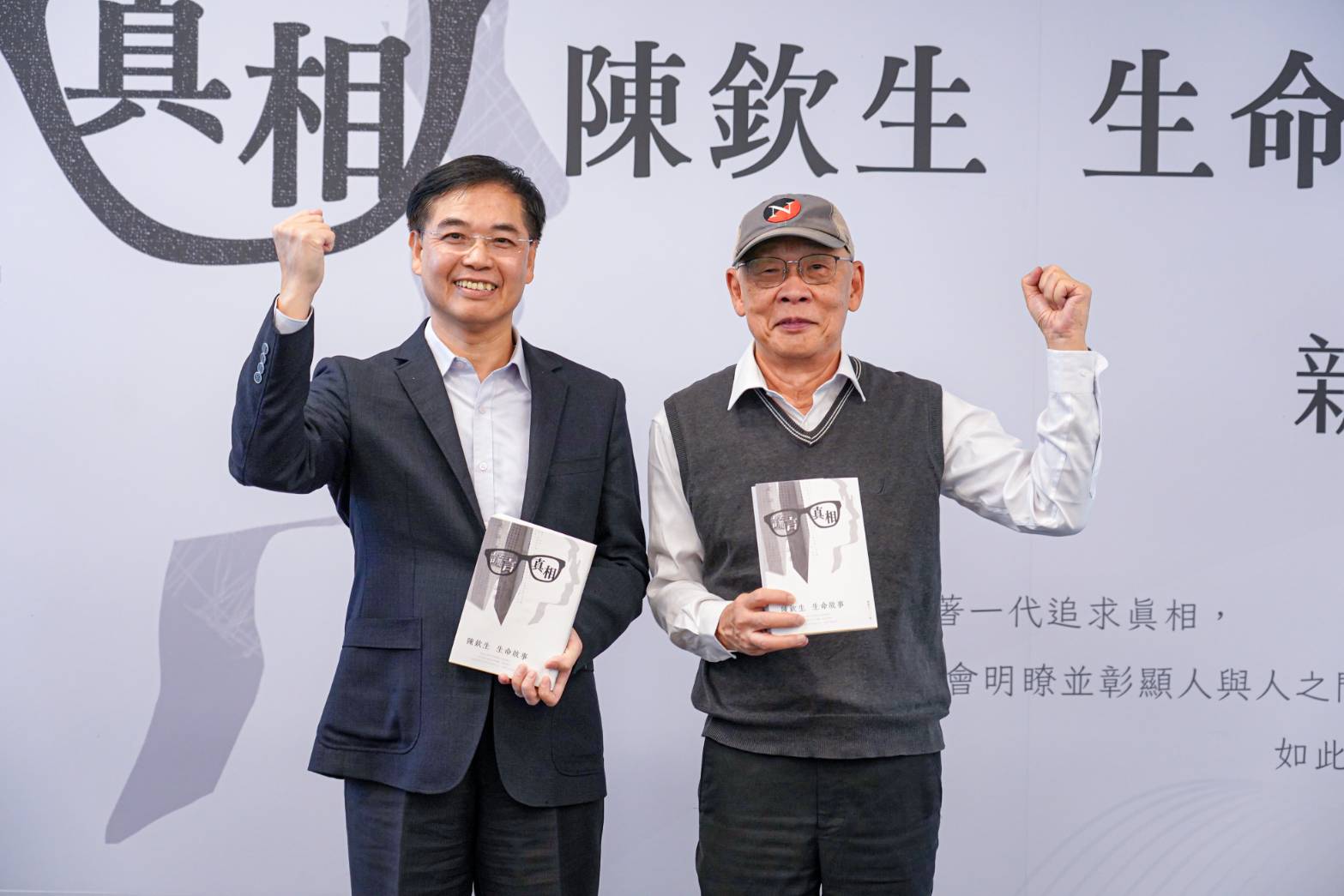 政治受難者陳欽生回憶錄《謊言．真相》問世 為白色恐怖歷史留下重要見證