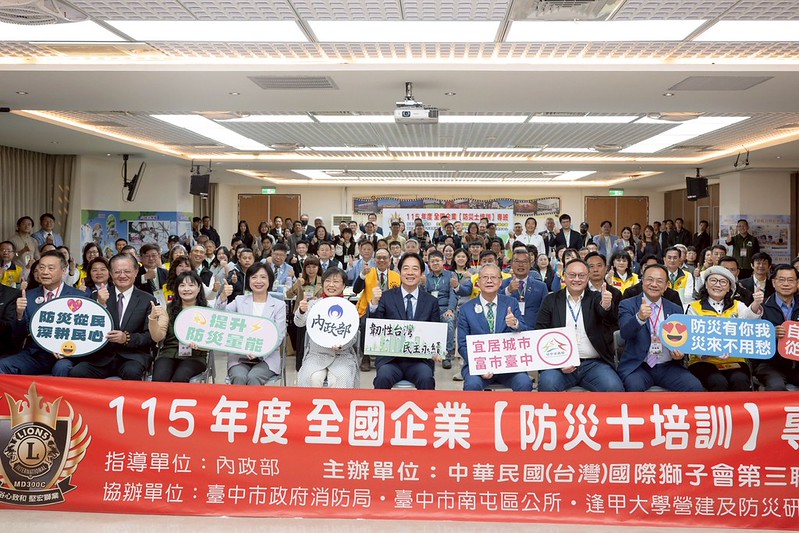 賴總統出席「115年度防災士培訓」 期盼政府及民間一起強化國家防災體系