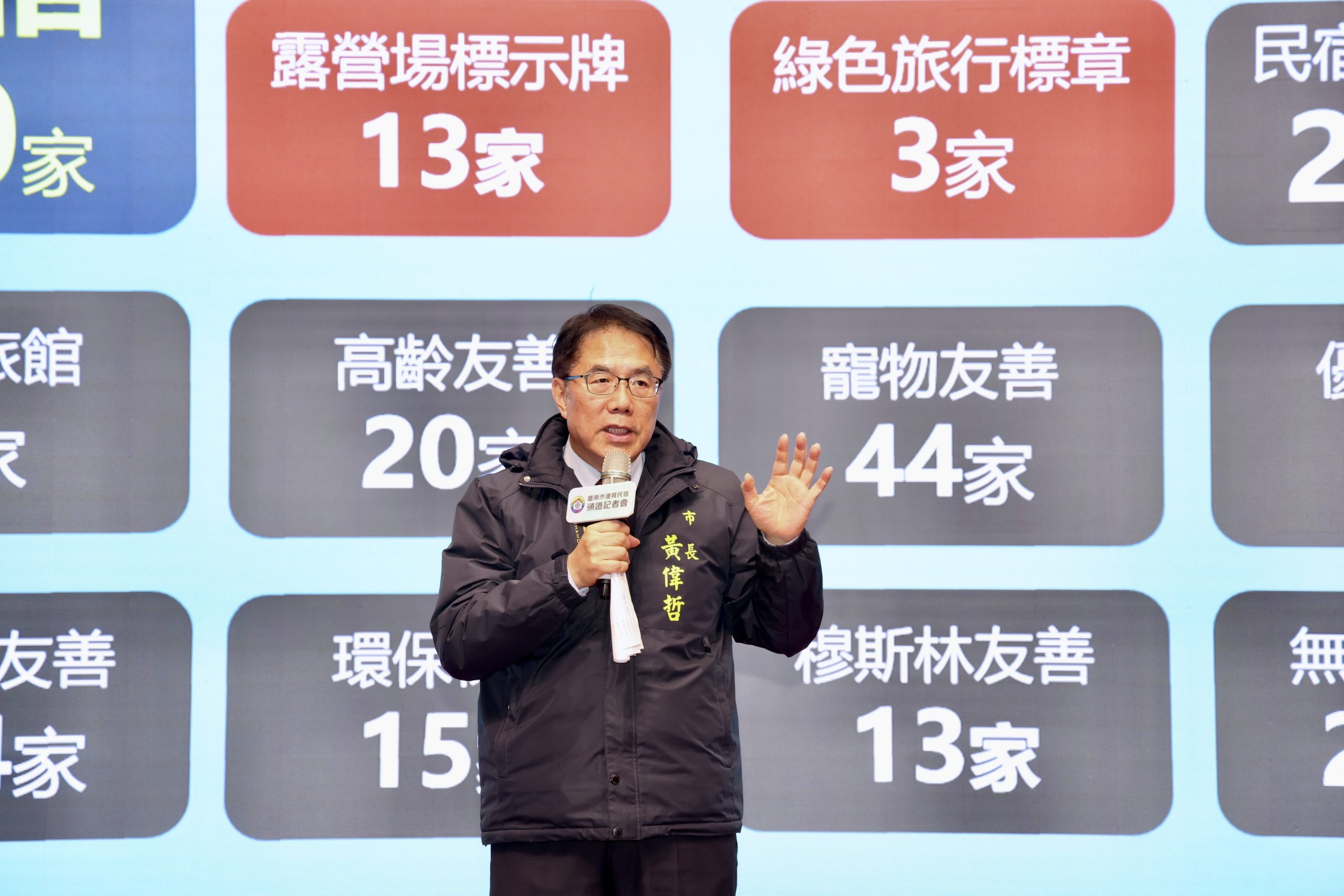 台南市家80民宿獲優質認證 黃偉哲：擦亮台南觀光金字招牌 增益觀光產值