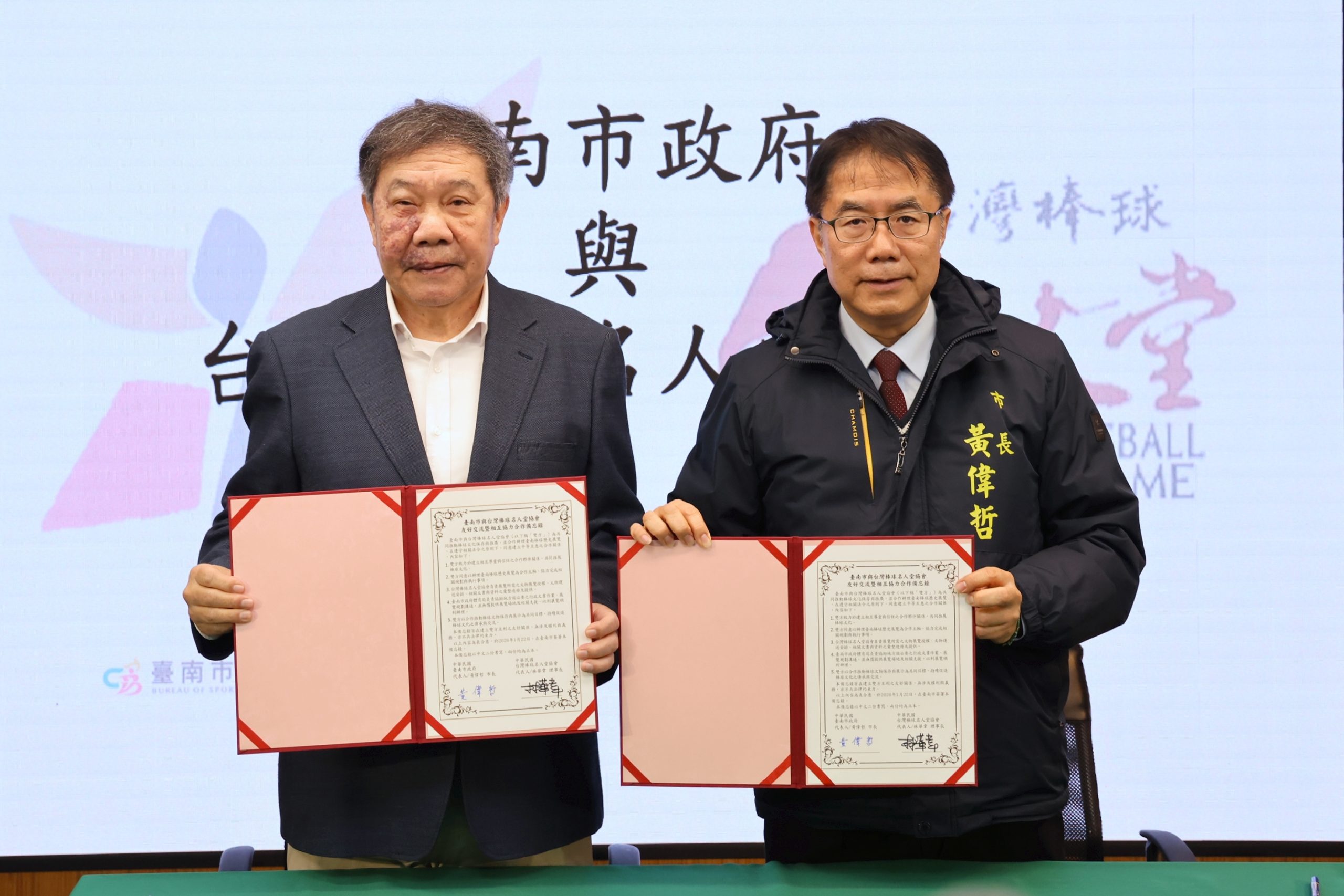 南市府與台灣棒球名人堂協會簽署備忘錄 攜手推動棒球文化保存與歷史展覽