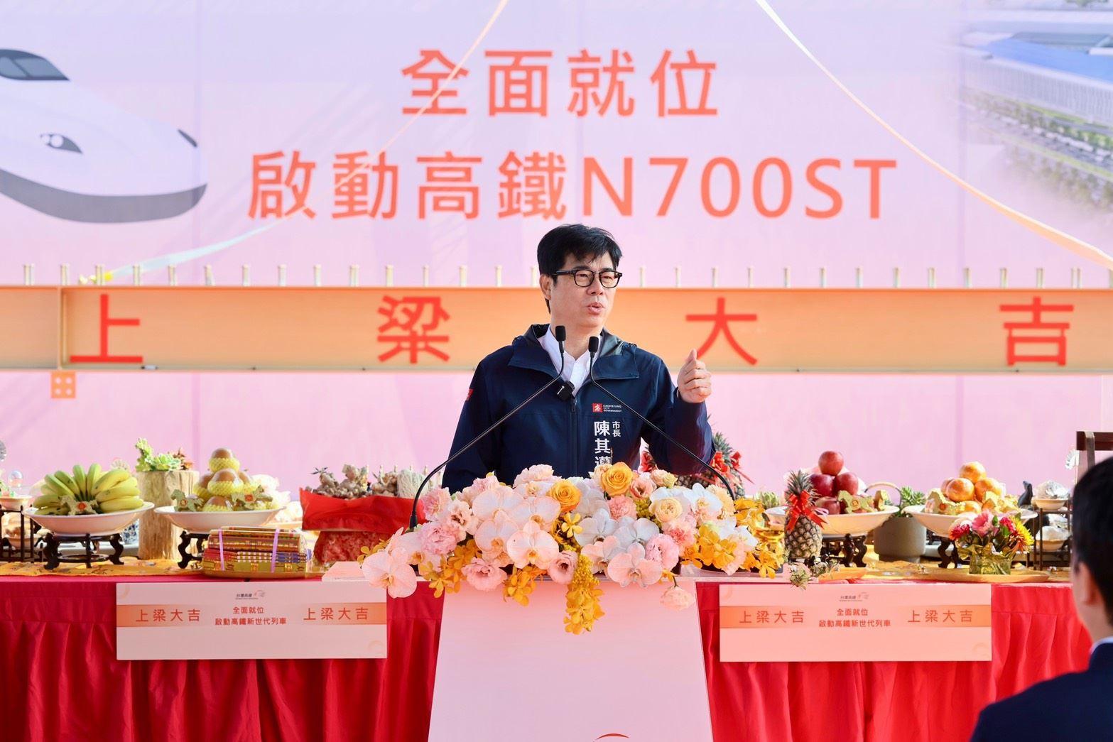 高鐵第二檢修廠上梁 陳其邁：強化維修量能 進一步帶動高雄軌道產業升級