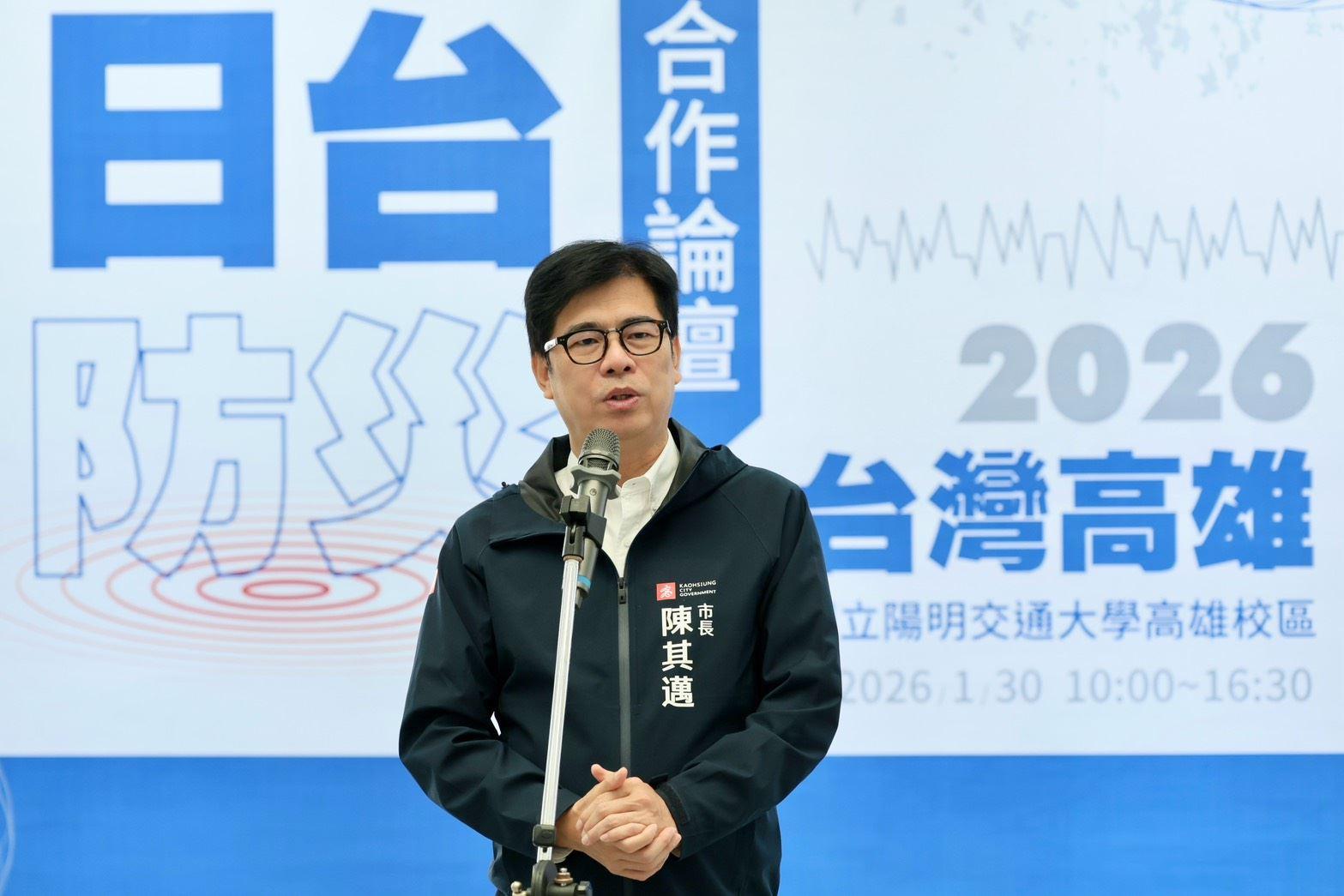 出席「日台合作防災論壇」 陳其邁分享高雄智慧防災經驗 打造韌性城市