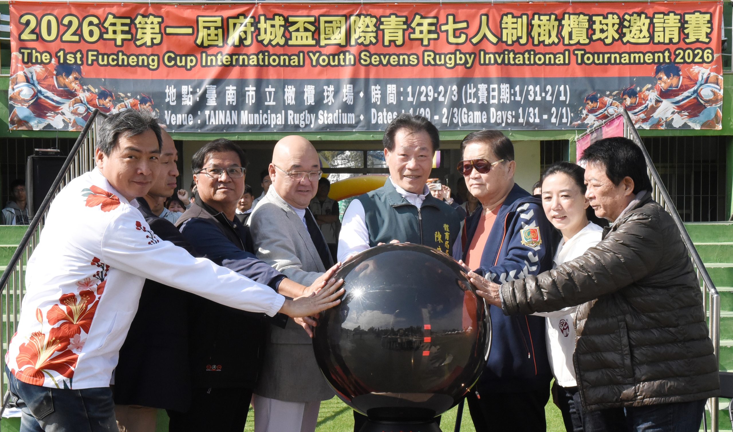 2026年第一屆府城盃國際青年7人制橄欖球邀請賽  1月31日、2月1日登場