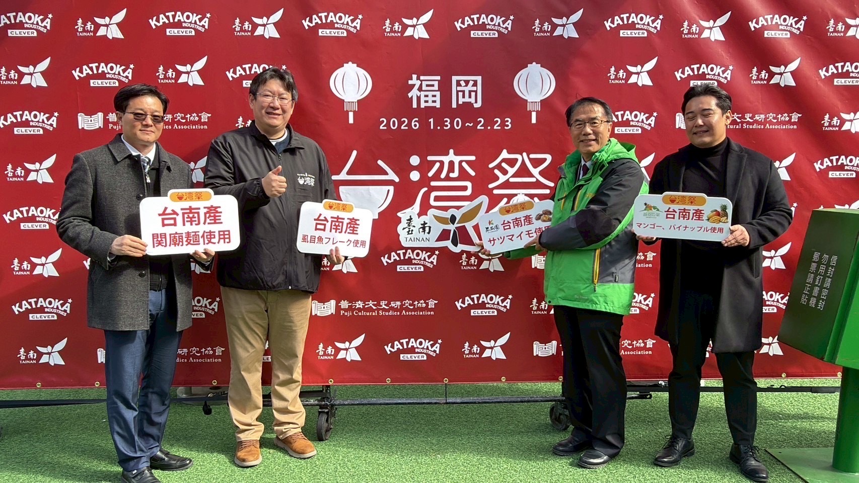 「台灣祭 in 福岡2026」以台南為主題 黃偉哲親赴現場推廣虱目魚鬆肉燥飯