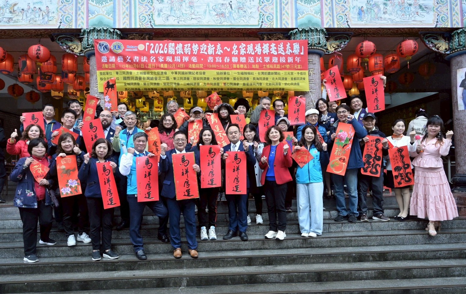 華江同濟會與公司企業團體在三元宮合辦關懷弱勢活動 眾多貴賓共襄盛舉