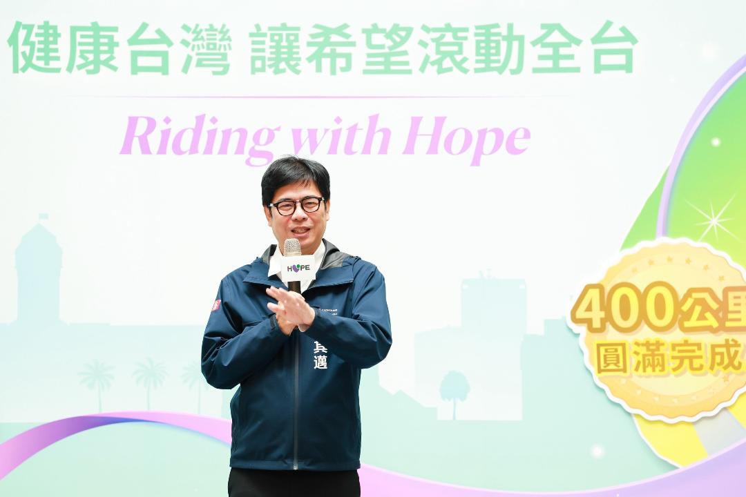 民團北高長征400公里響應世界癌症日 陳其邁親自迎接車隊共倡健康台灣