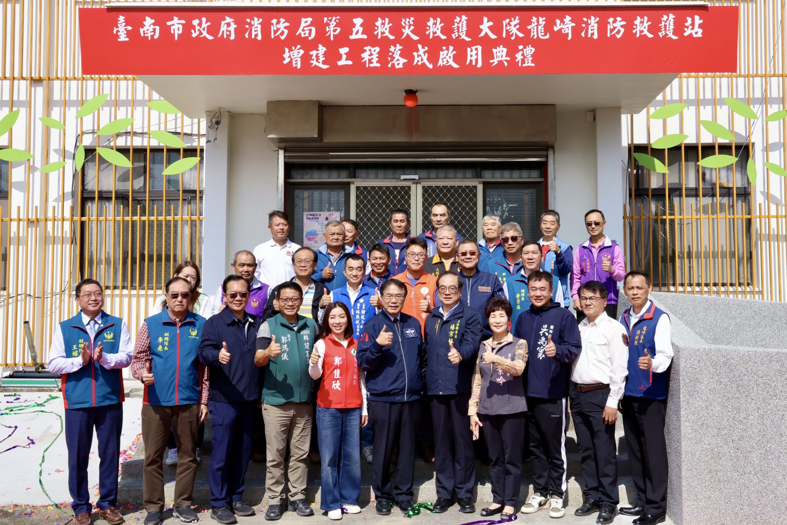 警消共構新據點！台南龍崎消防救護站啟用 黃偉哲：強化山區公安防護量能