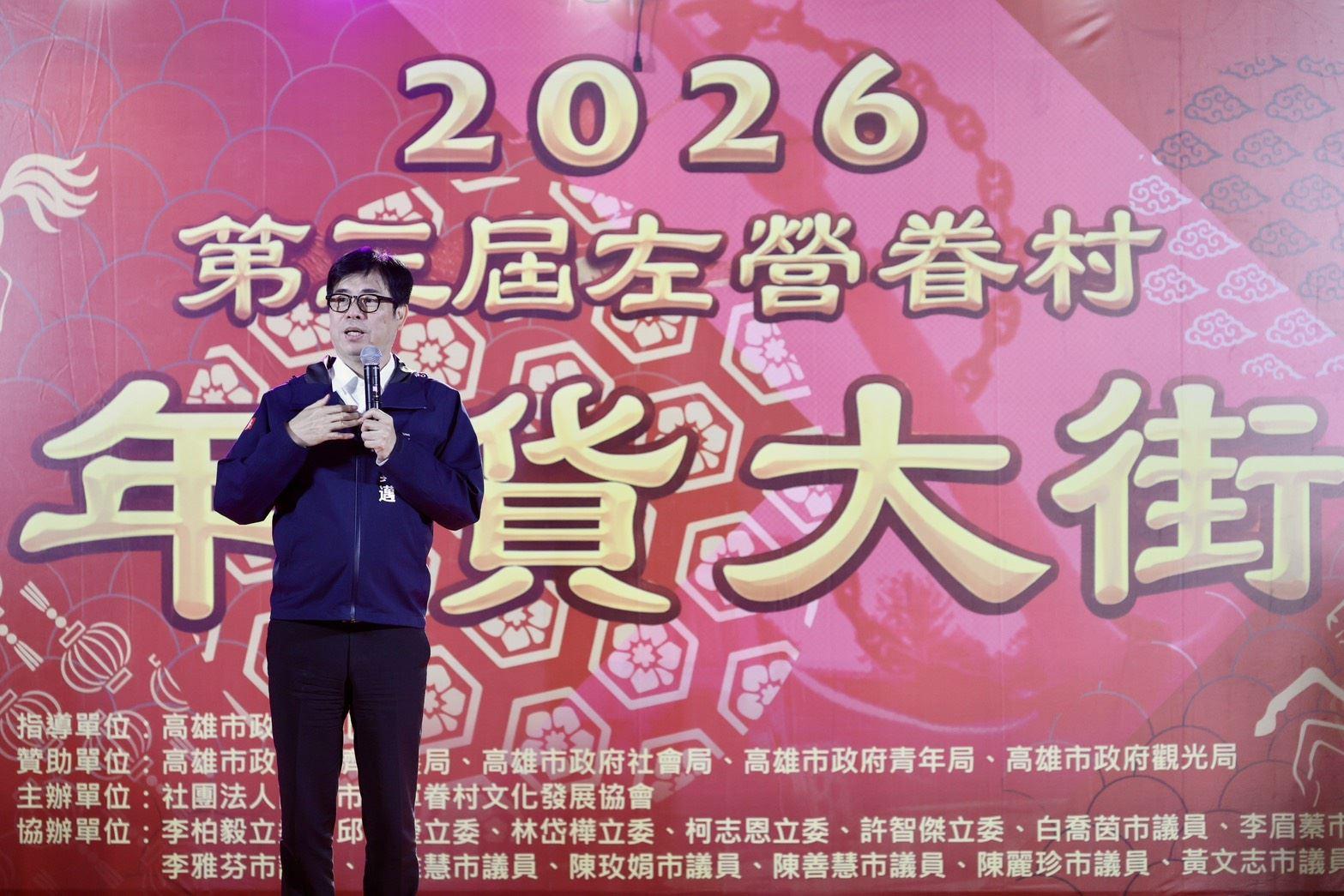 第三屆左營海軍眷村年貨大街開幕 陳其邁宣布開市 推薦採買年貨最佳選擇