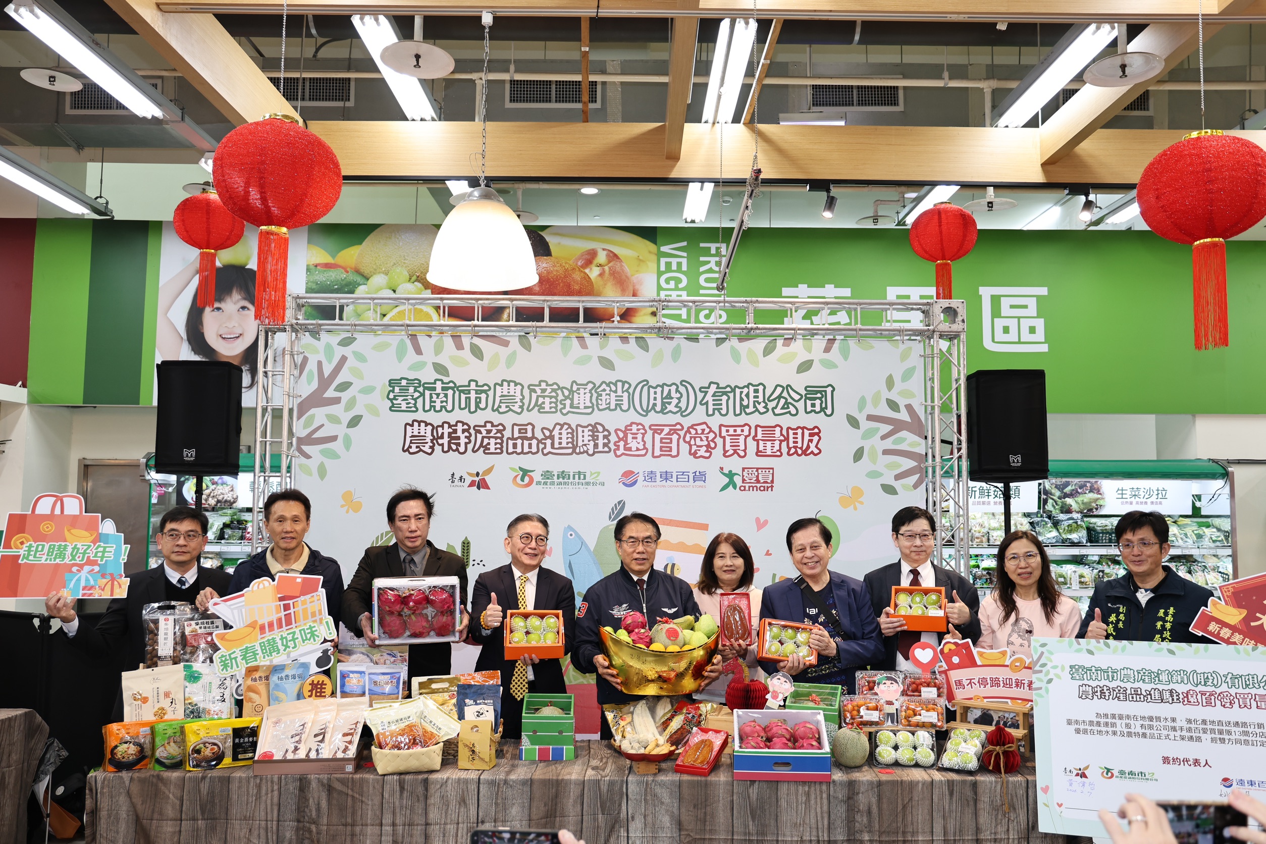 「台南尚青」優質農產鮮果進駐全台愛買 黃偉哲北上推廣產地直送好滋味