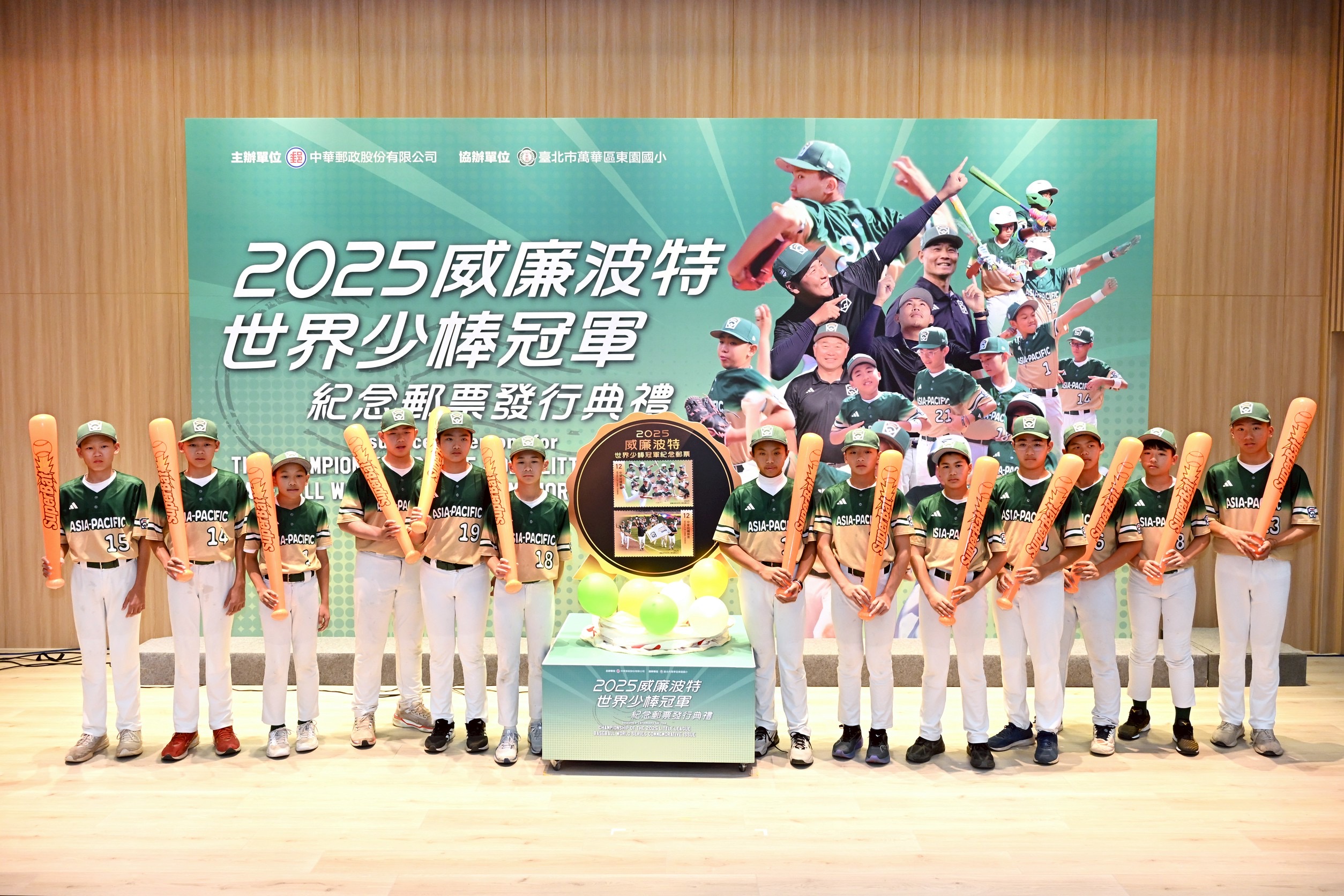 2025世界少棒冠軍郵票今日發行 中華郵政紀錄榮耀時刻 傳承台灣棒球精神