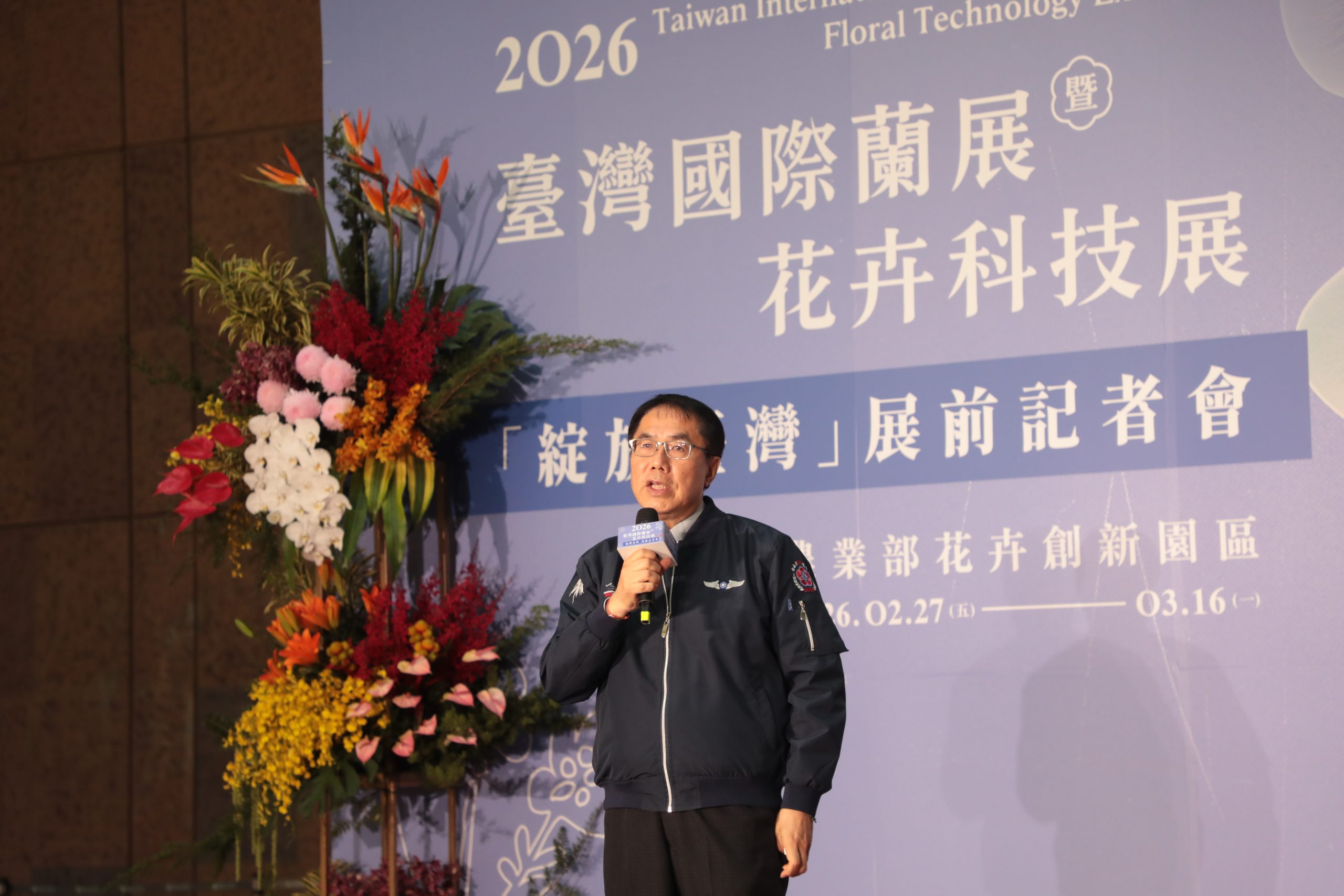 2026台灣國際蘭展暨花卉科技展2月底在台南登場 黃偉哲邀全民一起來賞蘭