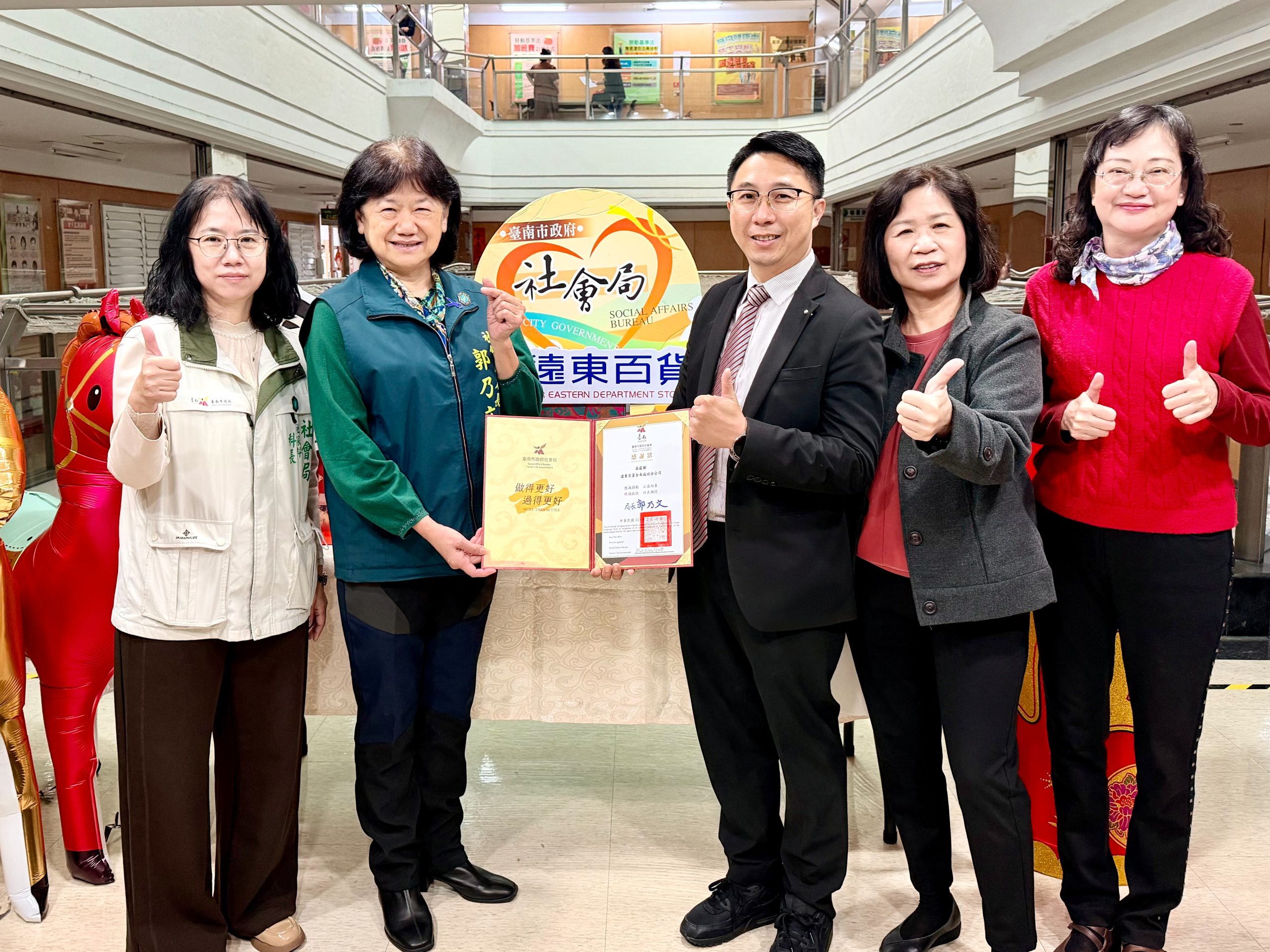 台南大遠百14年不間斷捐贈年節禮盒關懷弱勢 社會局長代表市長頒感謝狀