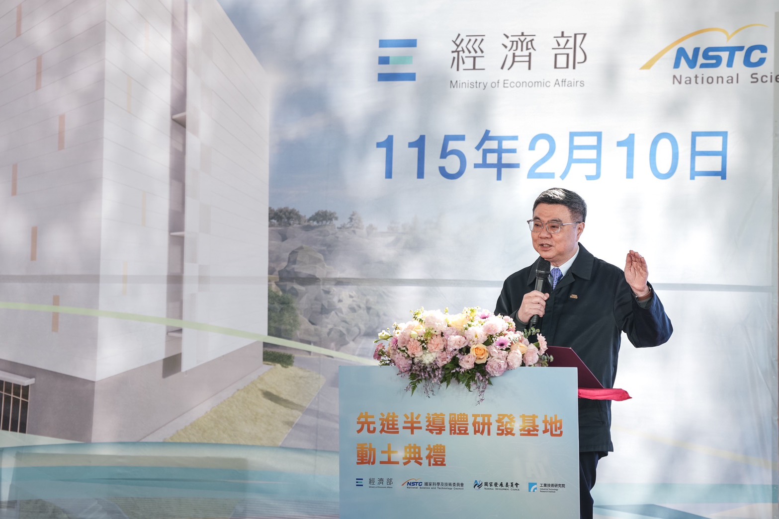 先進半導體研發基地動土 卓揆：強化我技術研發能量 帶動設備與材料升級