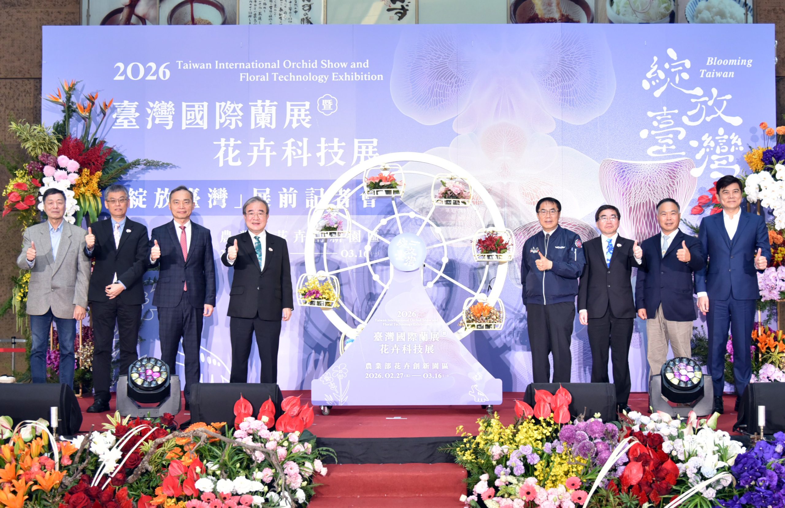 「綻放臺灣」雙展齊發！ 2026台灣國際蘭展暨花卉科技展2/27~3/16盛大登場