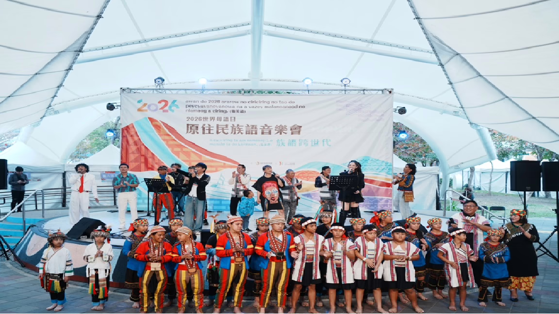 2026年世界母語日 不同世代原民族語創作歌手用歌聲傳播語言及文化生命力