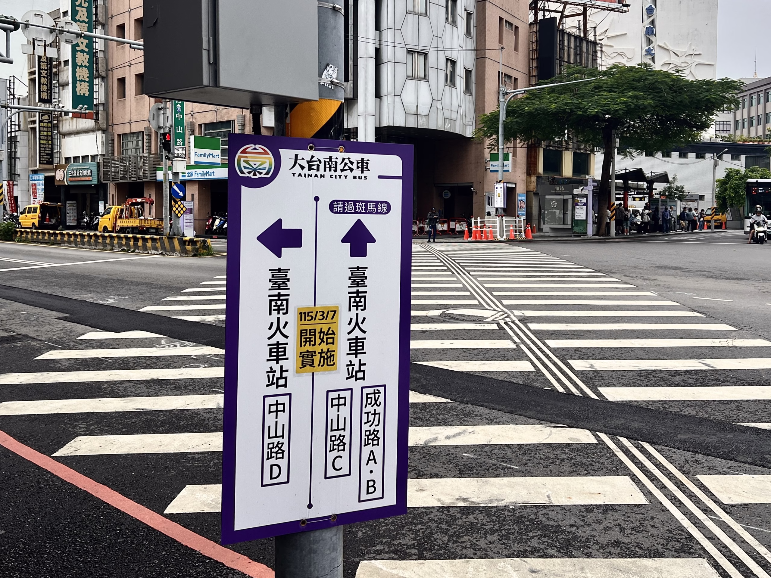 台南火車站前人行環境等工程 公車3/7起調整停靠站位至成功路與中山路兩側