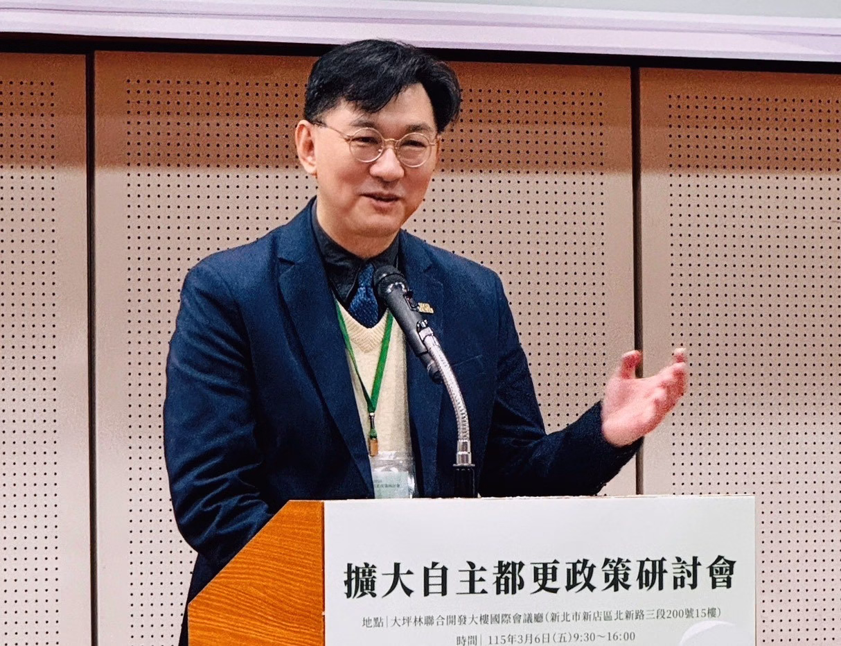 內政部擴大自主都更政策研討 建立專業輔導機制 回應三大挑戰 實踐居住安全